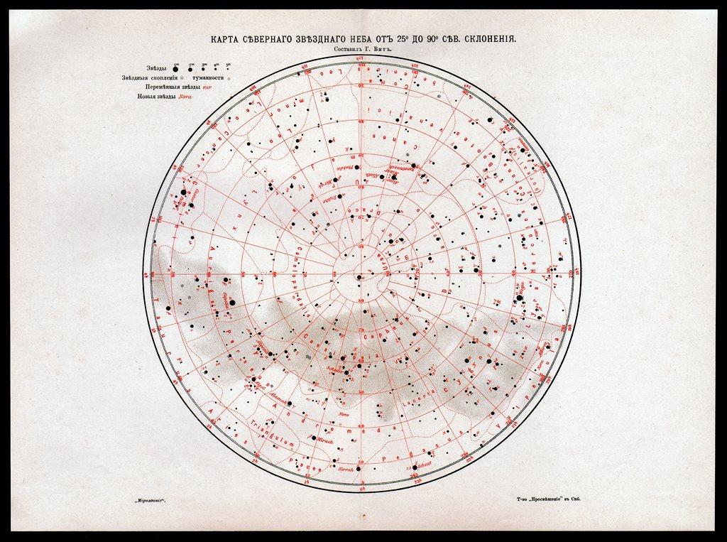 Хромолитография гравюра Карта Северного Звездного Неба Астрономия издание СПБ 1904 г...ориг.