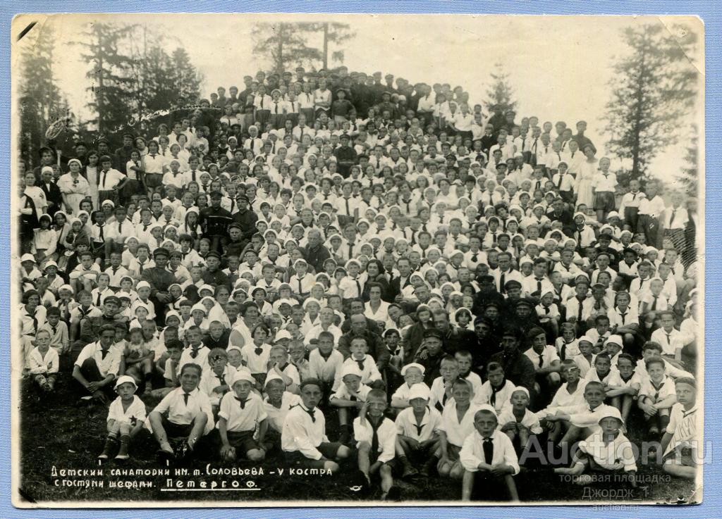 Петергоф Детский санаторий им. Соловьева У костра с гостями шефами