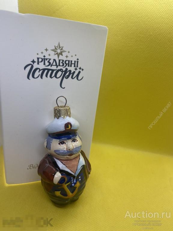 Елочная игрушка . Моряк. Рождественские истории.Украина .  Ручная работа. Стекло. Коллекционная