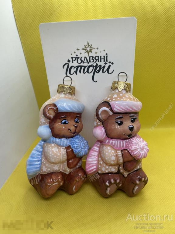 Елочная игрушка . Мишки. Пара. РИ. Украина .  Ручная работа. Стекло. Коллекционная