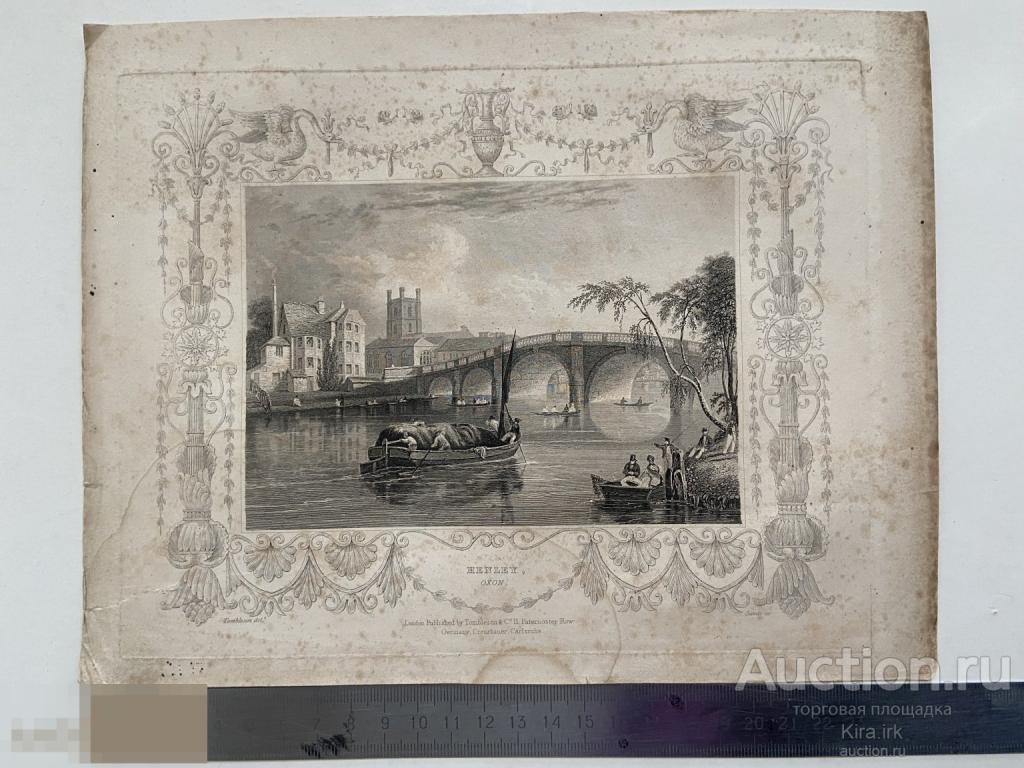 Хенли. Пейзаж на реке Темза. Роскошная старинная гравюра 1837г. Рыбак. Мост, парусник.