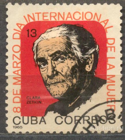 Куба  1965 8 марта персоналии Цеткин