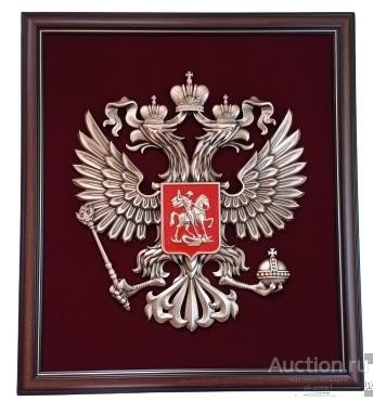 Плакетка подарочная ГЕРБ РОССИИ GT/ПЛ-81