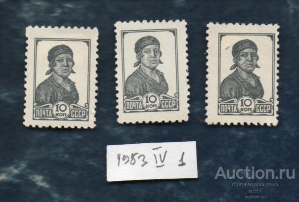 СССР 1953 СТАНДАРТ 4 работница 14,25*21 (1)