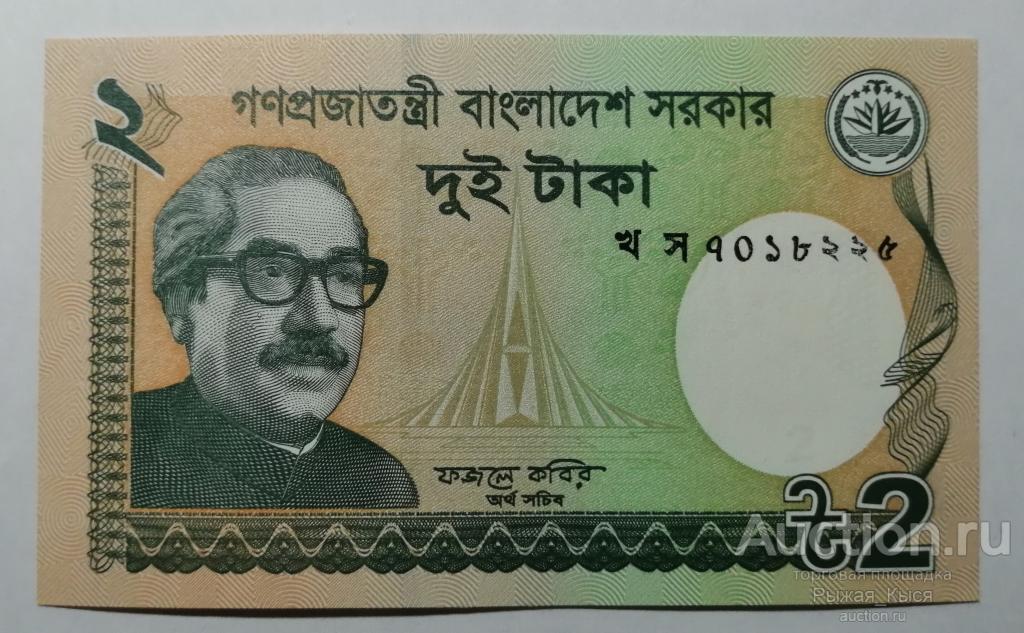 Бангладеш 2 така 2013 года ПРЕСС UNC (90)