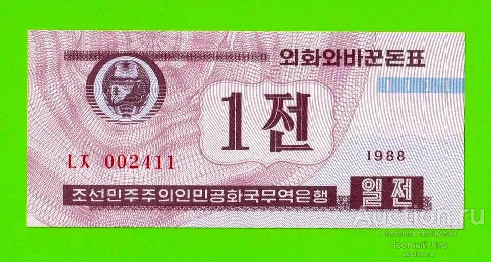 Северная Корея (КНДР) - 1 чон - 1988 - UNC-!!!