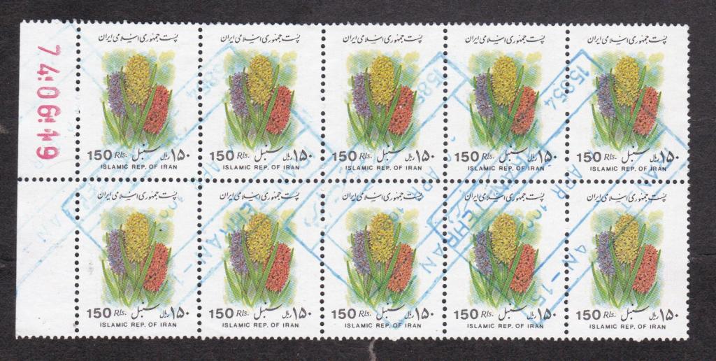 Иран 1995 Флора Цветы (5581)