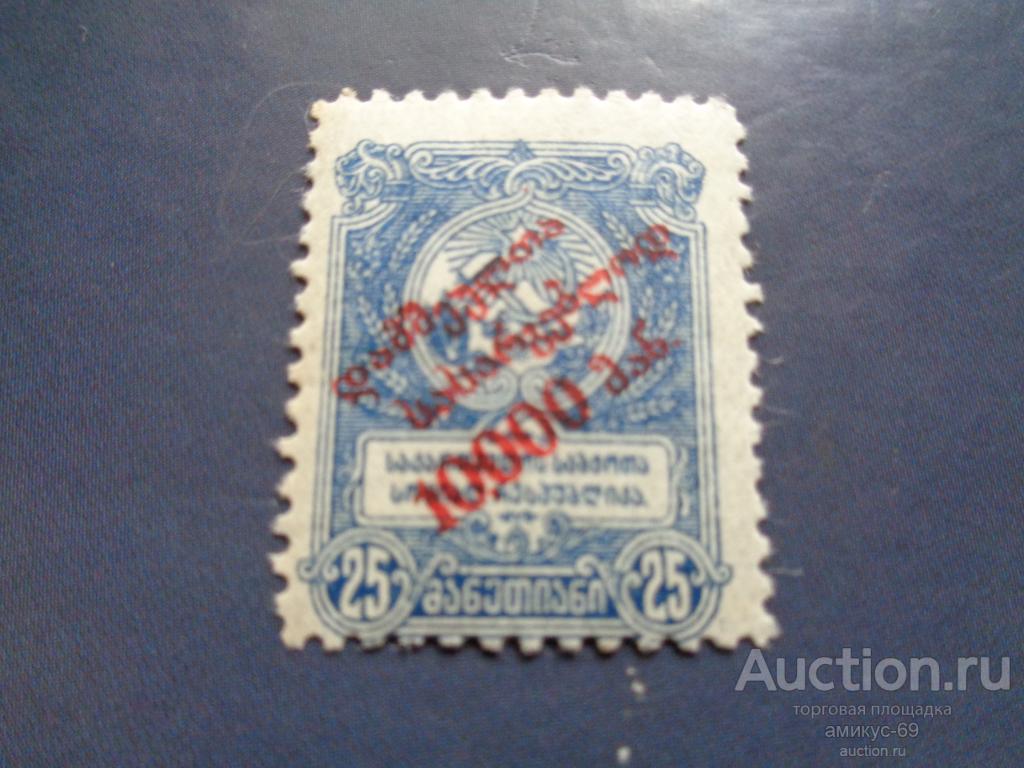 Гражданская война 1922 г  Грузия Надпечатка  Чистая  ЗУБ смещение