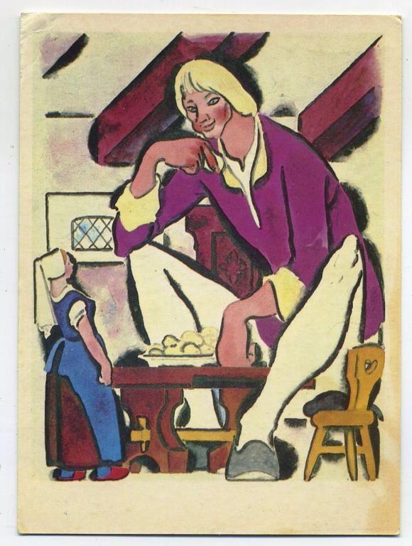 Сказка Братьев Гримм Молодой великан / Цейтлин Н - 1982 год  (93-А)-5