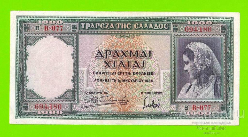 Греция - 1000 драхм - 1939
