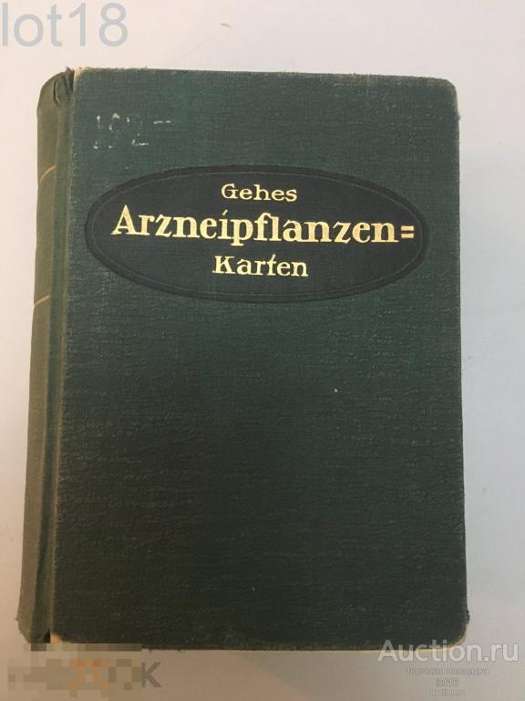 Книга по гомеопатии. Лекарственные растения Германии, на немецком языке,1920-е годы.