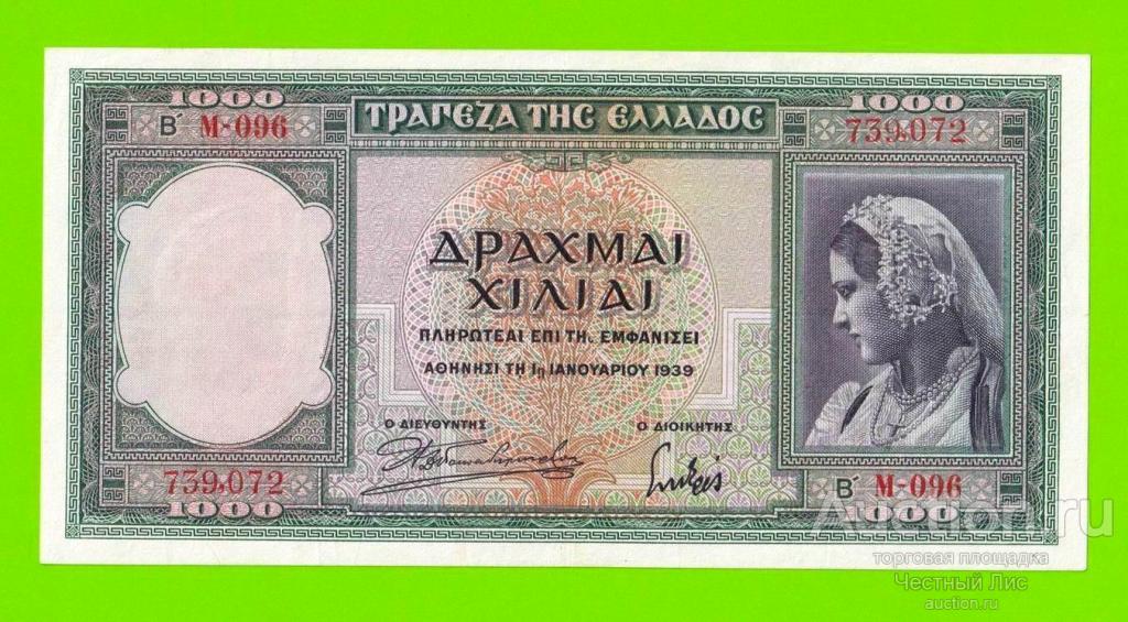 Греция - 1000 драхм - 1939
