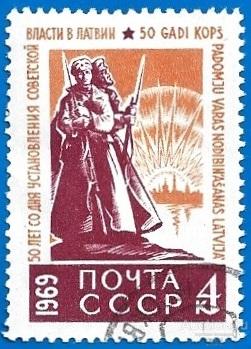1969 СССР 3723 (Z 3646) 50-летие Советской власти в Латвии. Гаш.