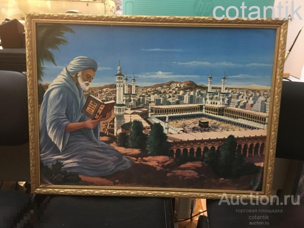 Постер Мекка,на бумаге