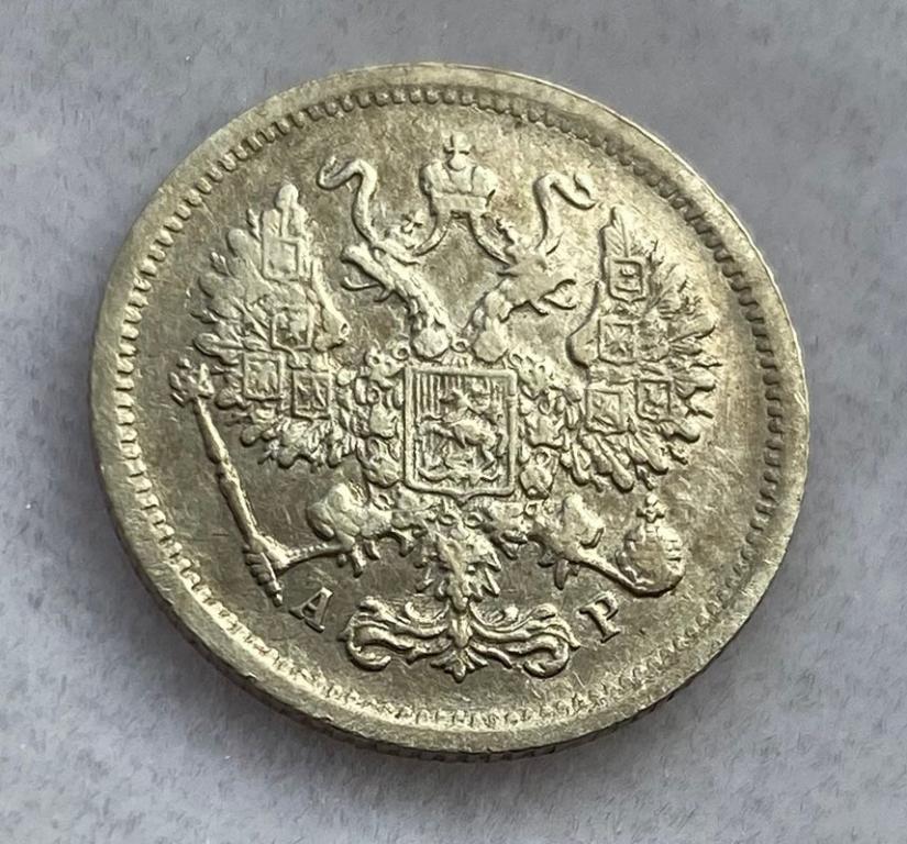 10 КОПЕЕК 1902 год С.П.Б. - АР.