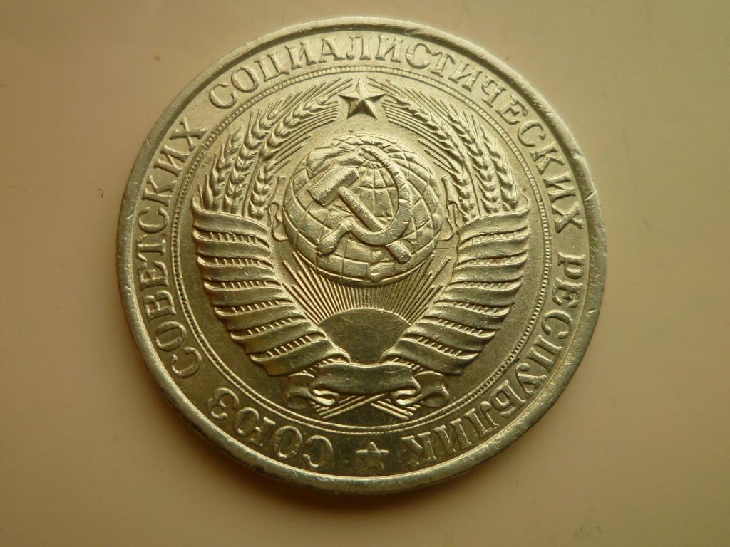 1 рубль 1961 года Годовик. Нечастый! Отличное состояние! 6004
