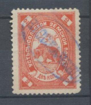 Земство - Усть-Сысольская земская почта - 2 копейки 1889-93гг.