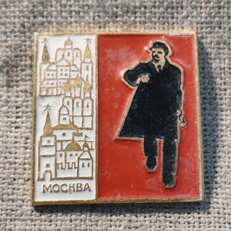 Шагающий Ленин, Москва, Лениниана. СССР.