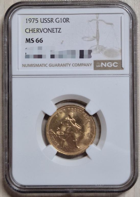 Один червонец Сеятель 1975 в слабе NGC MS 66