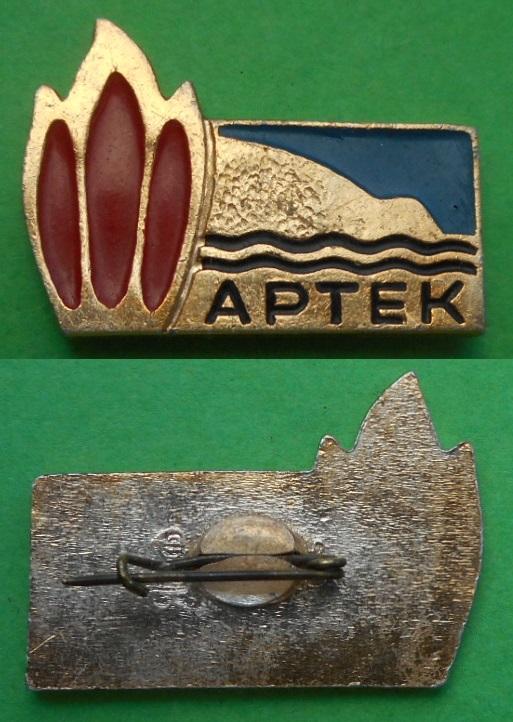 Пионерский лагерь п/л Артек пионерлагерь пионерия Крым СССР Аl ЯСФ