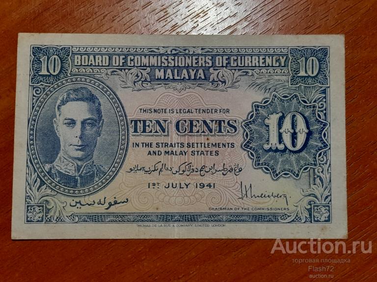 Банкнота 10 центов 1941 год Малайя Стрейтс - Сетлментс