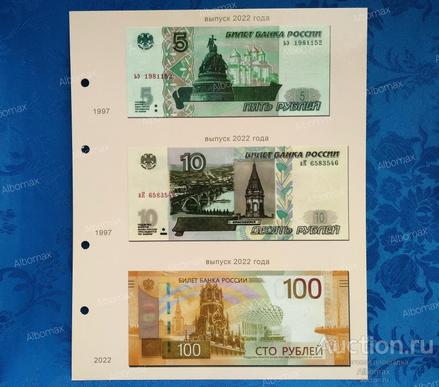 Разделитель для банкнот России 5, 10, 100 рублей выпуск 2022г Оптима Optima