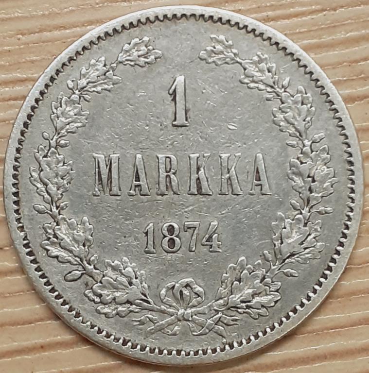 Русская Финляндия 1 марка 1874 г. S. Александр II. Серебро. VF+. Оригинал!!!
