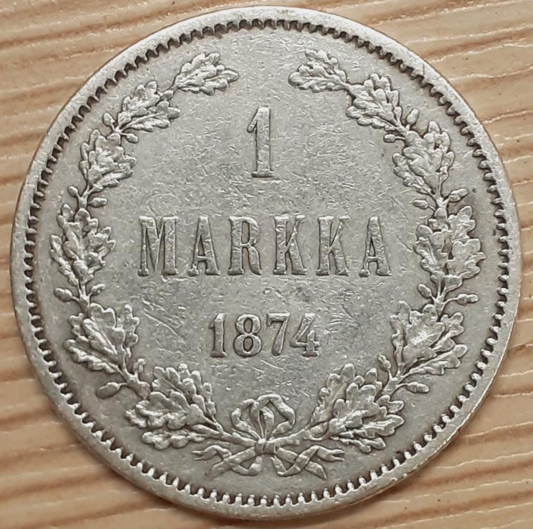 Русская Финляндия 1 марка 1874 г. S. Александр II. Серебро. VF+. Оригинал!!!