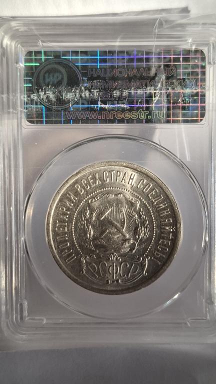 50 копеек 1922 А.Г ms62. РЕДКОСТЬ!! Бесплатная доставка!!