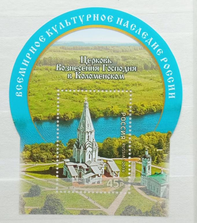 2014 год Культурное наследие Церковь  **
