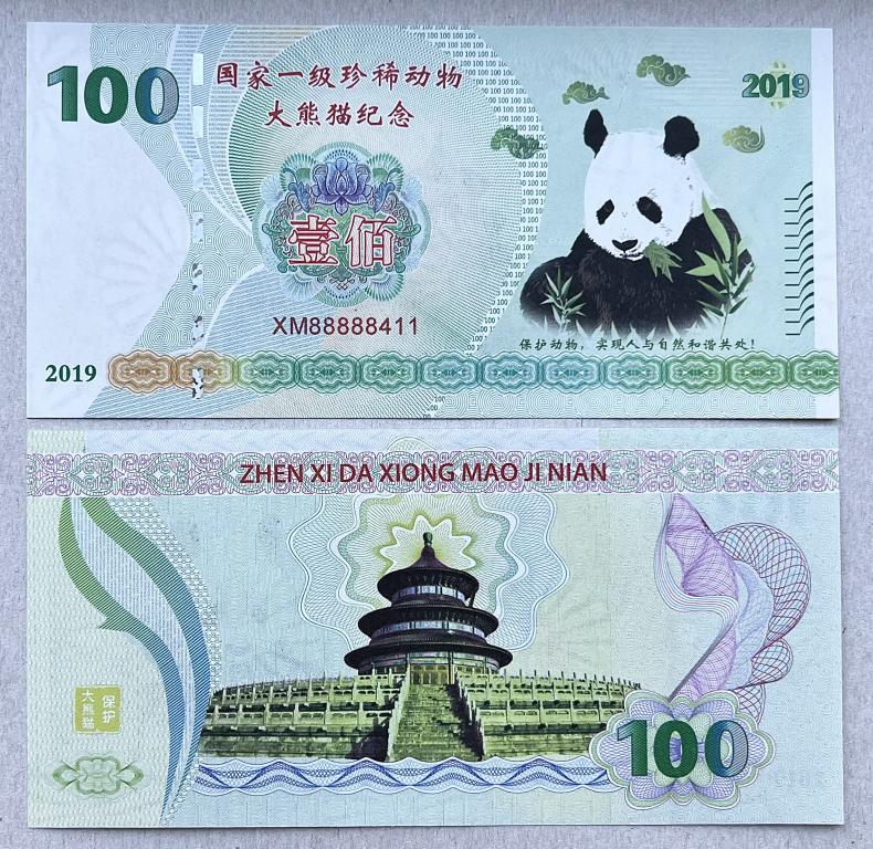 КИТАЙ 100 ЮАНЕЙ 2019 ГОД (ЧАСТНЫЙ ВЫПУСК,НЕ ЯВЛЯЕТСЯ ПЛАТЕЖНЫМ СРЕДСТВОМ) UNC