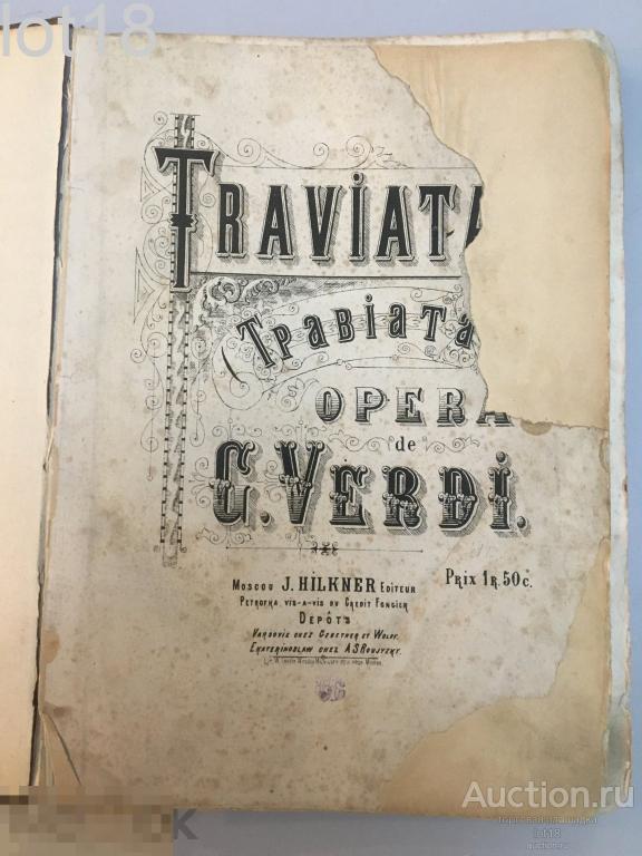 Старинные антикварные ноты. Гуно .Фауст. Рубинштейн.Фантастическая опера Демон.