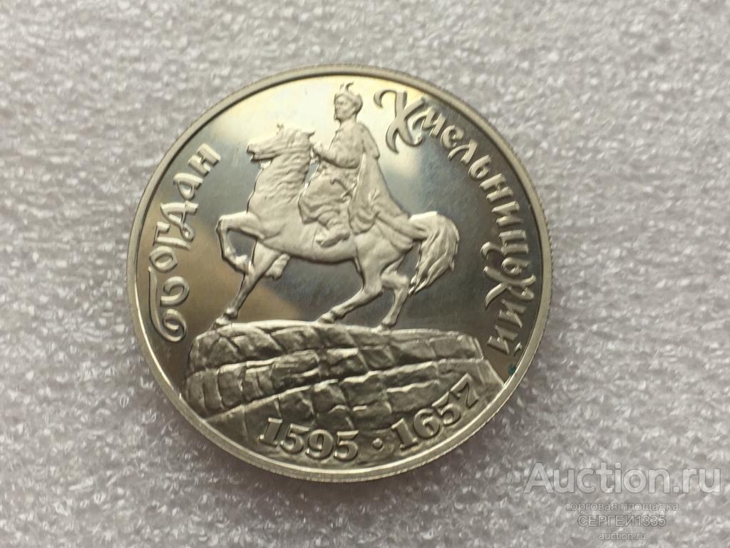 Украина 200000 карбованцев 1995 Богдан Хмельницкий Выдающиеся личности