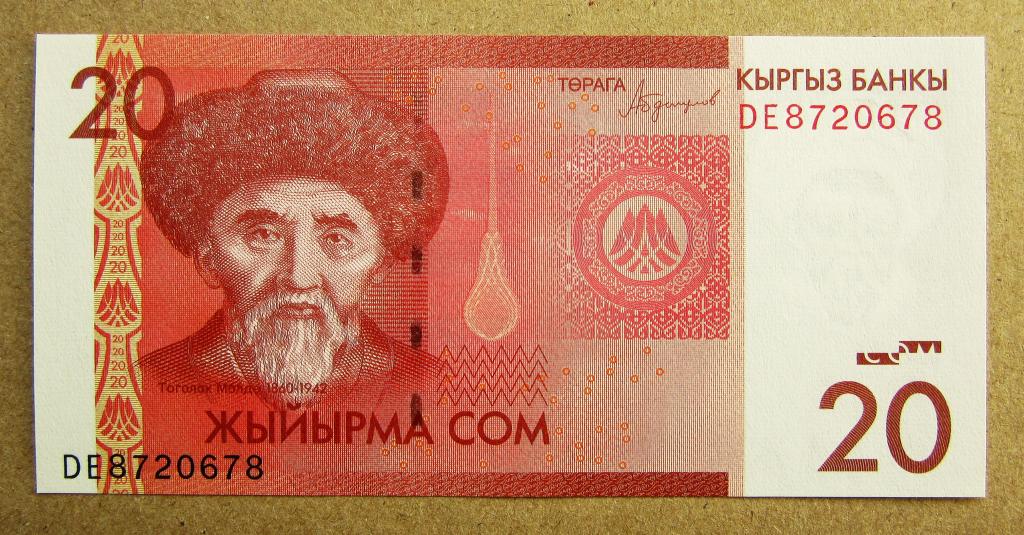 Киргизстан 2016 г. 20 сом UNC