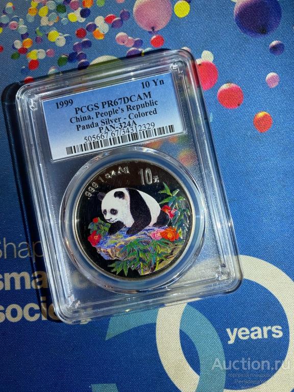 10 Юаней Панда Цветная в Слабе PCGS 1999 Китай Серебро