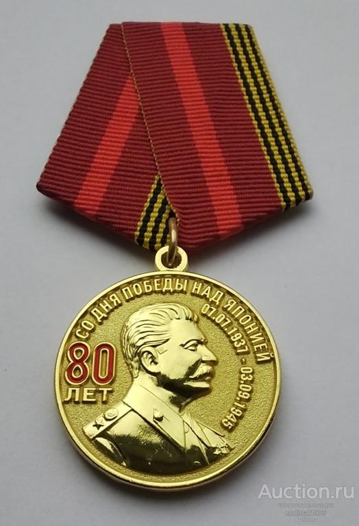 80 лет со дня Победы над Японией. МОФ КОМАНДАРМ. С удостоверением. (2)