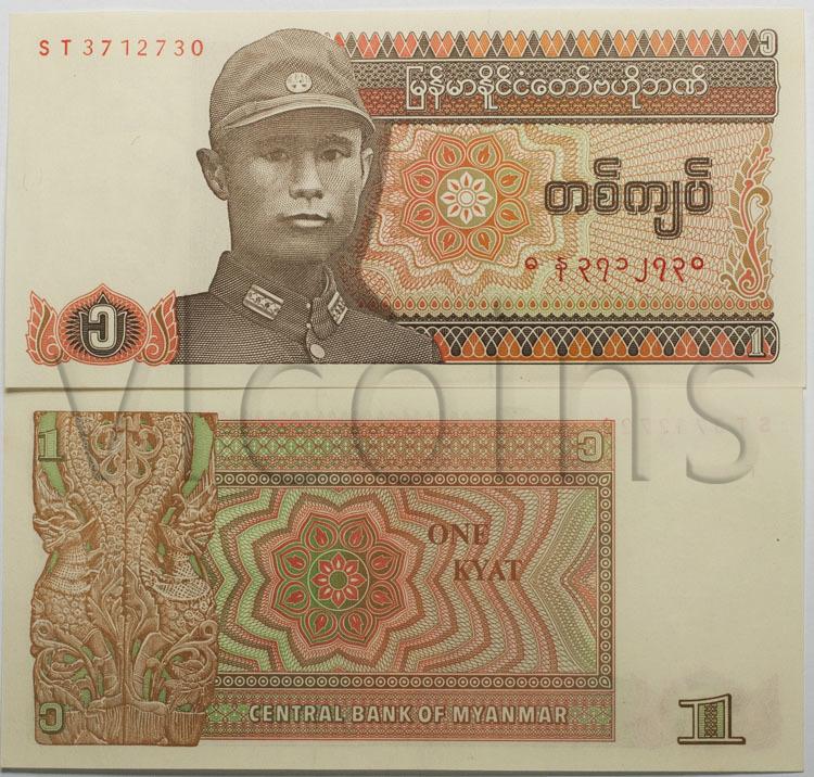 Мьянма Бирма 1 кьят 1990 купюра UNC 67701