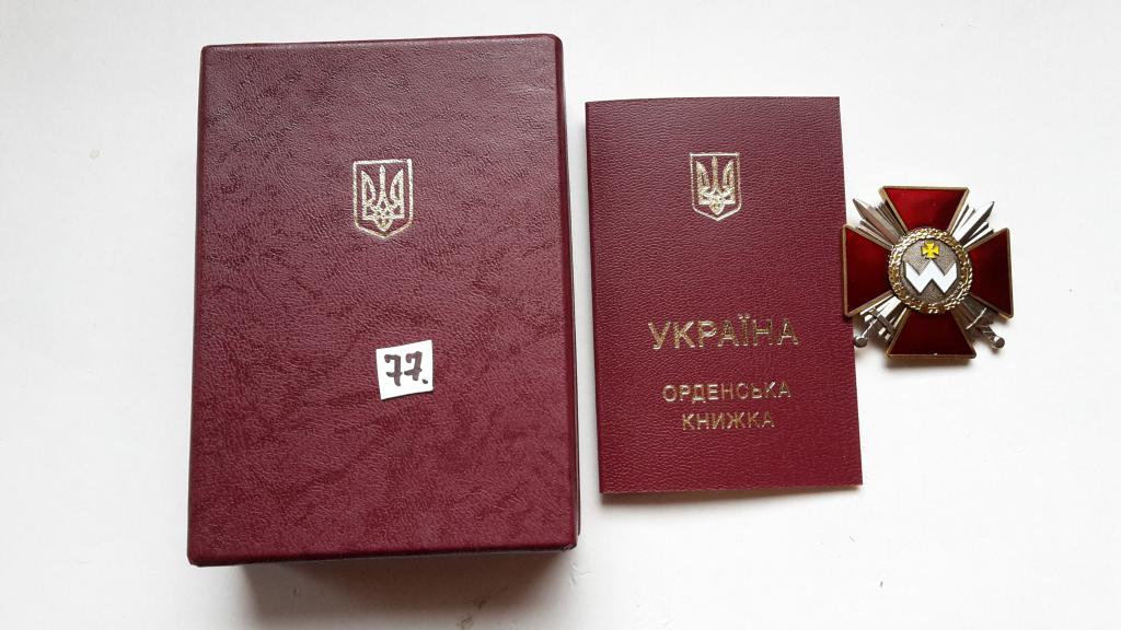 ОРДЕН БОГДАНА ХМЕЛЬНИЦКОГО 3 СТЕПЕНЬ УКРАИНА 62773 КОМПЛЕКТ ГОС.НАГРАДА чистый бланк