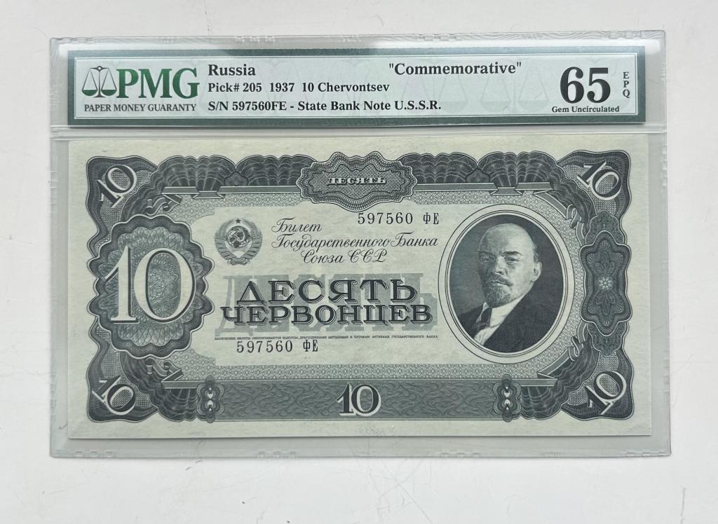 10 червонцев 1937 года PMG 65