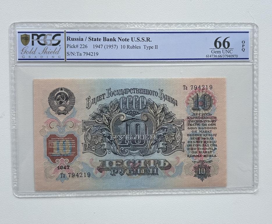 10 рублей 1947(1957) года PCGS 66