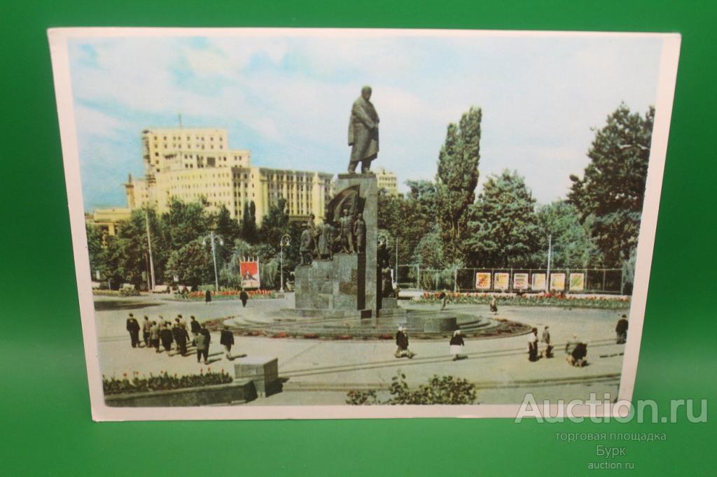 открытка СССР Харьков 1966 г. Памятник Шевченко Т.Г.