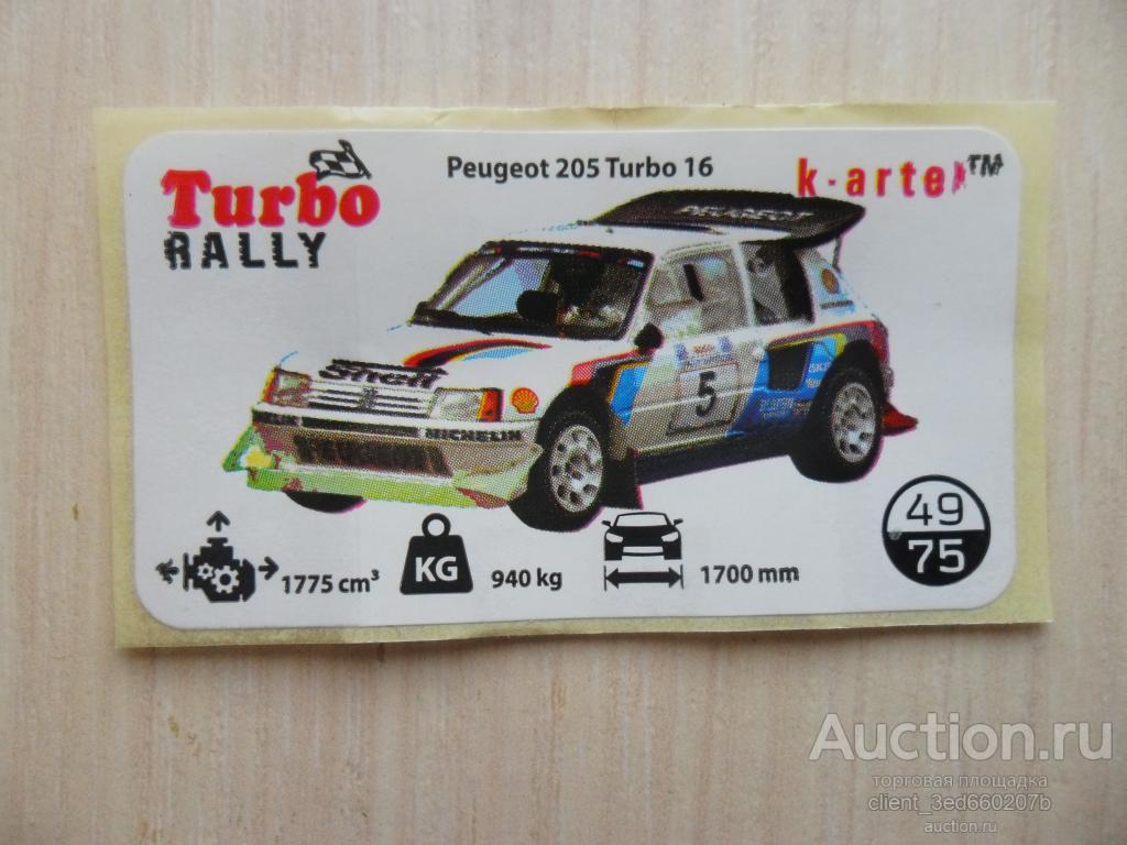 ВКЛАДЫШ НАКЛЕЙКА ТУРБО  РАЛЛИ №49