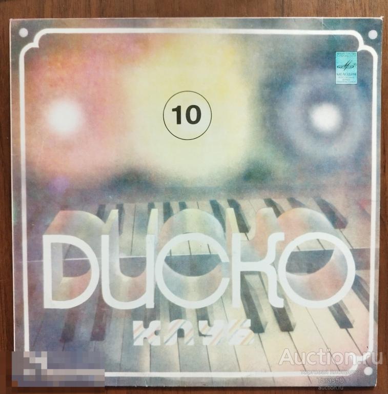 Пластинка "  Дискоклуб - 10 А." 12", 33 об/мин.,  ТЗГ,  С60  19967. XF-/ XF-..
