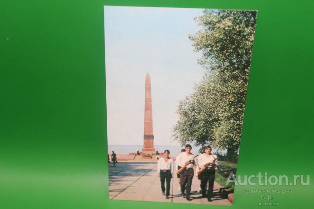 открытка СССР Одесса 1973 г. Памятник неизвестному матросу матросу чистая