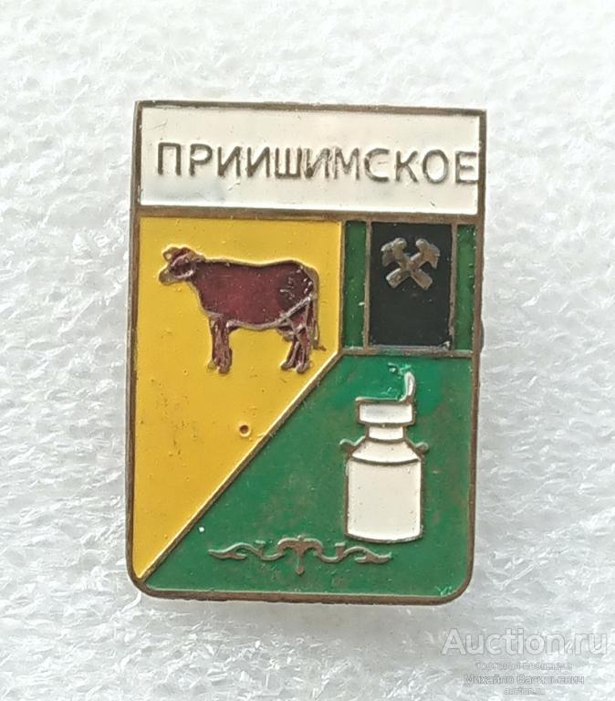 Приишимское Карагандинская область Казахская ССР животноводство гербы Казахстан - тяжелый ээ541 (м)