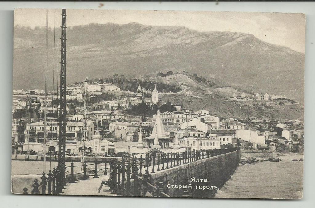 антикварная.  КРЫМ. ЯЛТА.СТАРЫЙ ГОРОД.  вид.супер.изд. ДМИТРИЯ НИКОЛИЧА. № 242.
