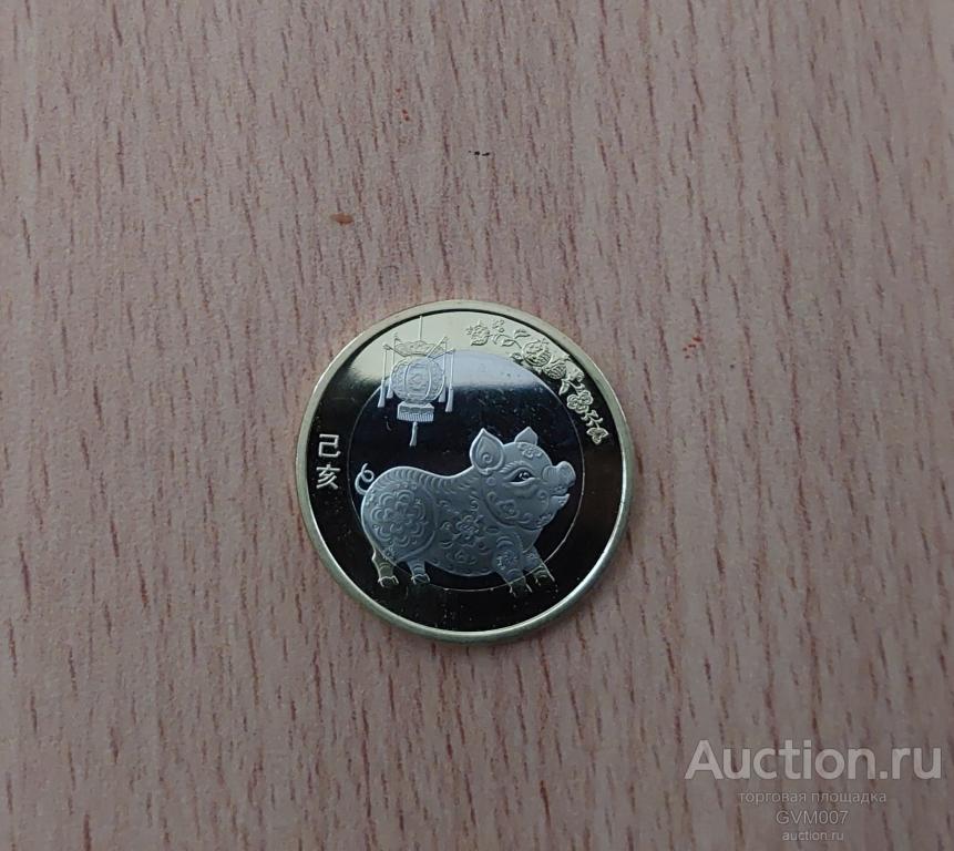 10 юаней 2019 года Китай ГОД Свиньи Восточный календарь Биметалл UNC