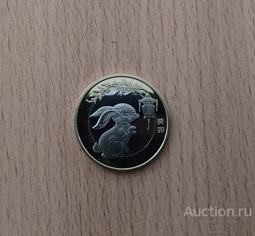 10 юаней 2023 года Китай ГОД Кролика Восточный календарь Биметалл UNC