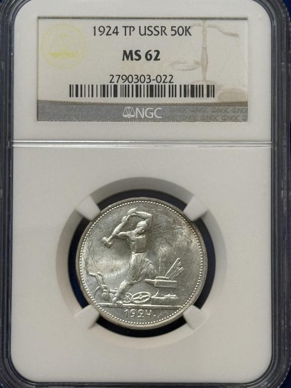 Один полтинник 1924г ТР MS62 NGC