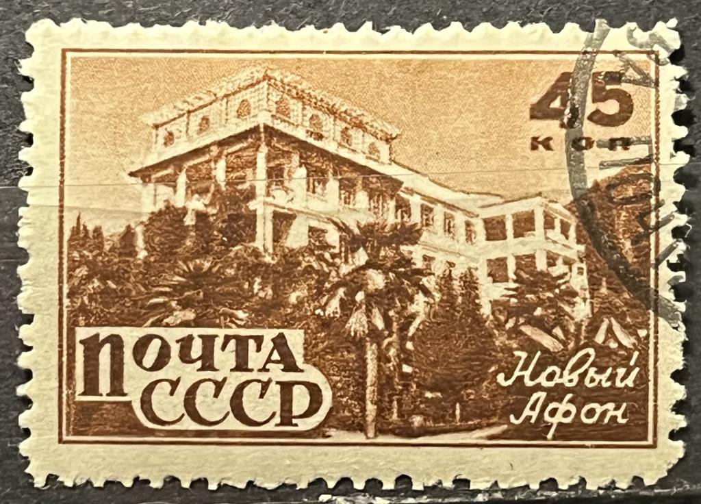 Почтовая марка СССР 🇷🇺❗️1946 год❗️